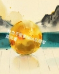 我也不想拿NBA总冠军