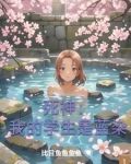 死神：不谈恋爱当什么死神？
