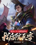 神话历史，一人独得五帝传承