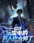 雷雷雷雷雷雷雷雷雷雷雷雷！