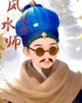 改命记实录