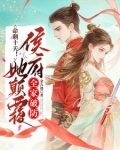命剩十天她嫁太子，退婚王爷气疯