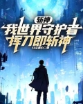 斩神：终焉救赎