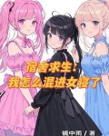 开局双天赋，领先所有人