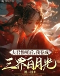 杀死神明后