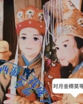 从仙剑开始改变西游世界