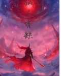仙人有缺