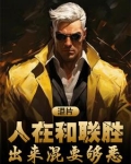 港片：人在和联胜，出来混要够恶