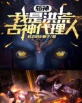 斩神，王面牌永动机
