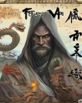 通天魔途