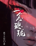 一念璁珑