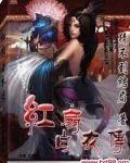 红扇白衣传