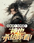 全球高武：我却在打怪升级！