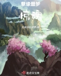 孽缘噩梦惊魂