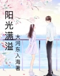阳光满溢