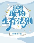 穿书：男人们离了我就活不了