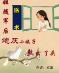 姐随军后，炮灰小姨子熬出了头