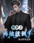 【快穿】滚粗吧！男女主们！