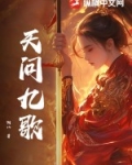 天问九歌