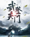 人间第一武夫