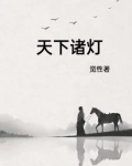 风雪持刀人