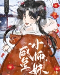 昨日抢我仙骨？今日炸你宗门！