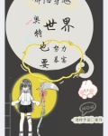 救命！乙女游戏的男主们是奥特曼