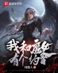 我和魔女有个约会！