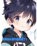 法师怎么就不能近战了？