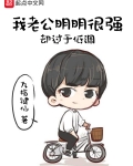 我老公明明很强却过于低调
