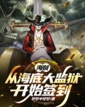 满船暴力分子，拥我做世界霸主！