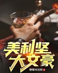 都重生了，谁还不是个大文豪？