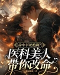 小姑子算计我守寡？上荒岛救首长