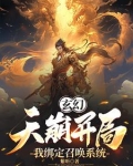 开局创建杀手组织，我威压诸天