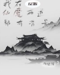 反派：我的手下皆为人间绝色！