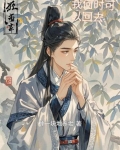 我何时可以回去