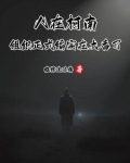 人在柯南，组织正式编实在太香了