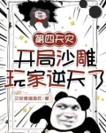 敢亮血条，阁下终究是大意了！