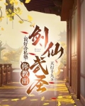 说好办私塾，你教出剑仙武圣？
