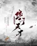 我其实是修行天才