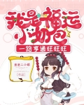 沙雕小福宝四仰八叉