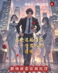 我的混乱情史：一个男人的自述