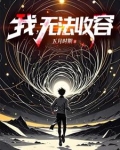 成为编号级异常是什么体验
