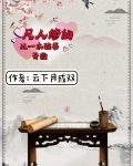 小书童修仙路：一本破书定乾坤
