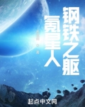氪星人：钢铁之躯