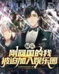 关于我在娱乐圈找到爱人这件事