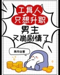 快穿：中二病是万人迷