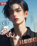 华娱：开局拿下赵小影
