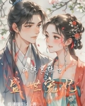 锦绣良缘之盛世宠妃