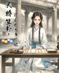 天桥算卦，这瓜也太多了吧